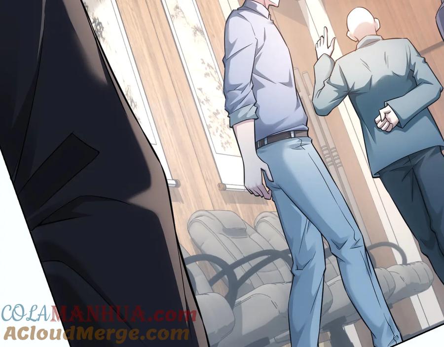 我能看到成功率 第66话 鱼目混珠 第13页