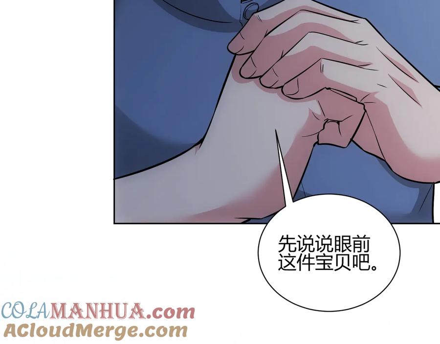 我能看到成功率 第66话 鱼目混珠 第53页