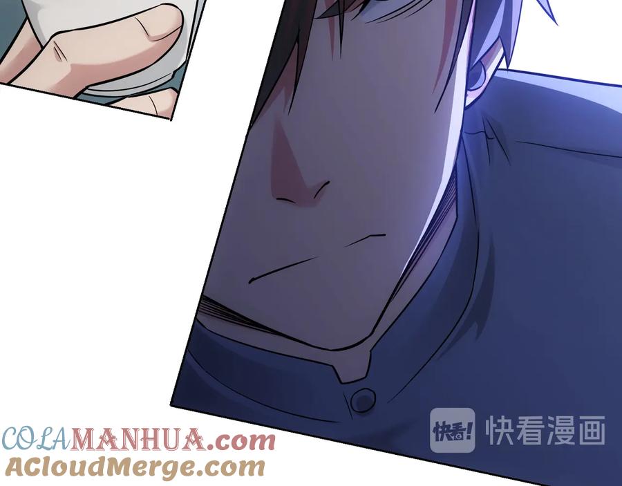 我能看到成功率 第66话 鱼目混珠 第21页