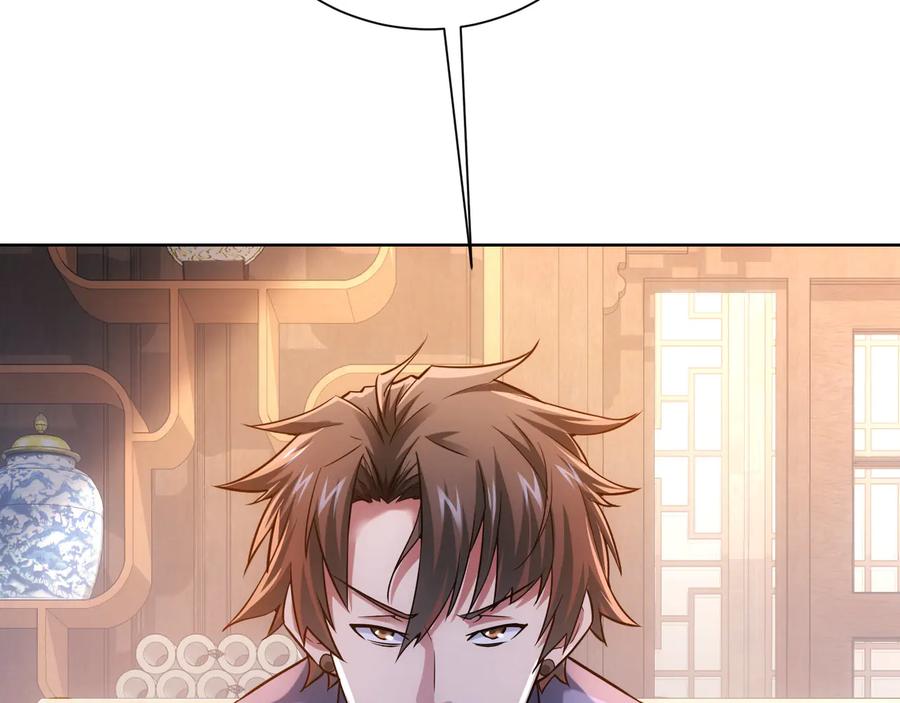 我能看到成功率 第66话 鱼目混珠 第66页