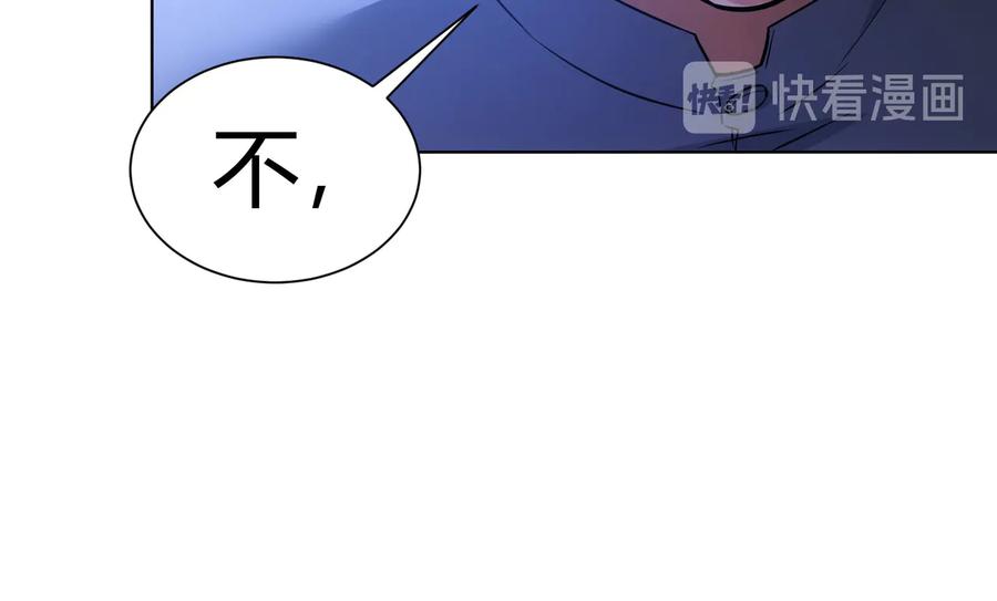 我能看到成功率 第66话 鱼目混珠 第64页