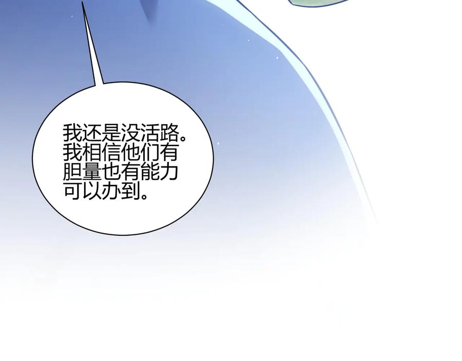 我能看到成功率 第66话 鱼目混珠 第75页