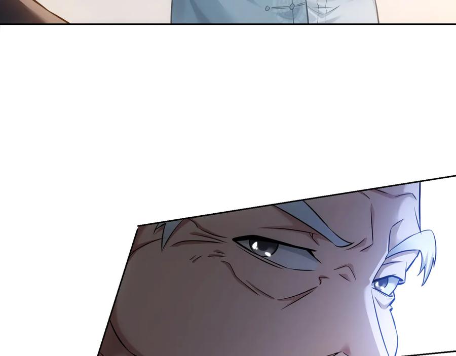 我能看到成功率 第66话 鱼目混珠 第11页
