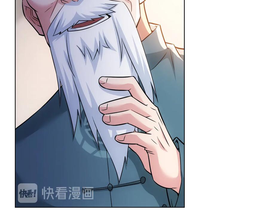 我能看到成功率 第66话 鱼目混珠 第50页