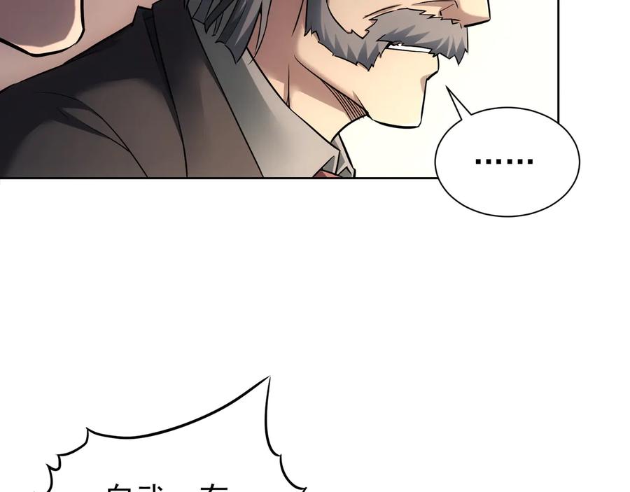我能看到成功率 第66话 鱼目混珠 第6页