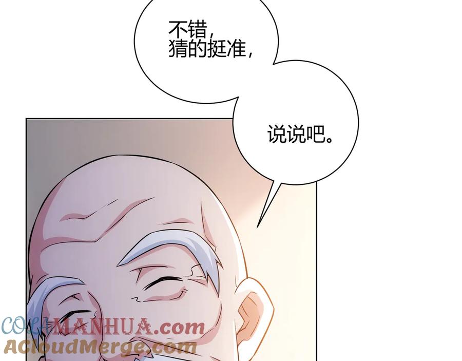 我能看到成功率 第66话 鱼目混珠 第49页
