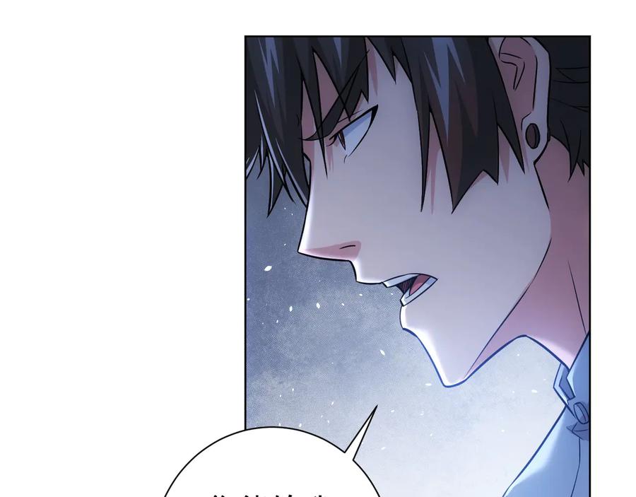 我能看到成功率 第66话 鱼目混珠 第28页