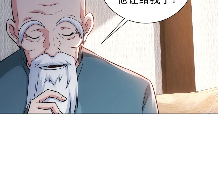 我能看到成功率 第66话 鱼目混珠 第27页