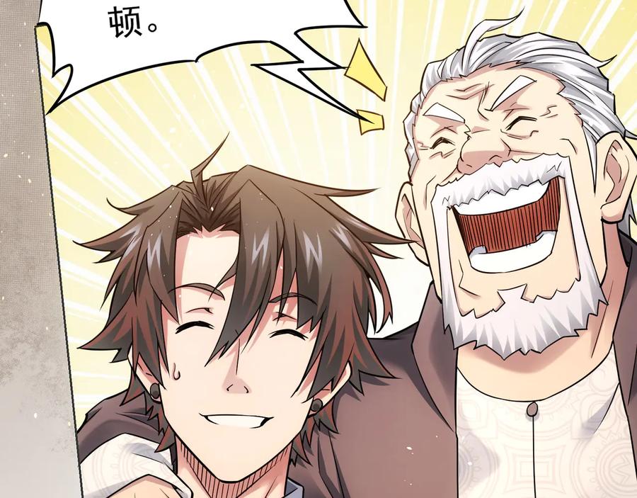 我能看到成功率 第67话 考核结束 第64页