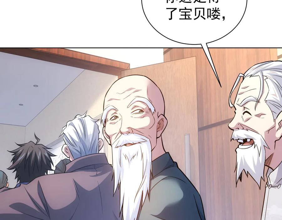 我能看到成功率 第67话 考核结束 第82页
