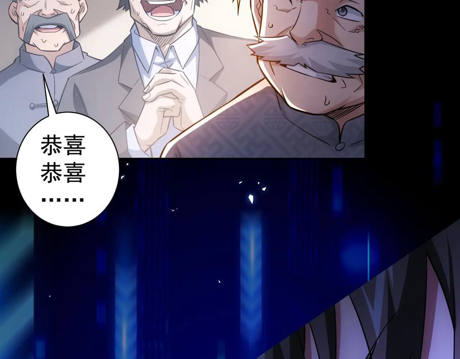 我能看到成功率 第67话 考核结束 第74页