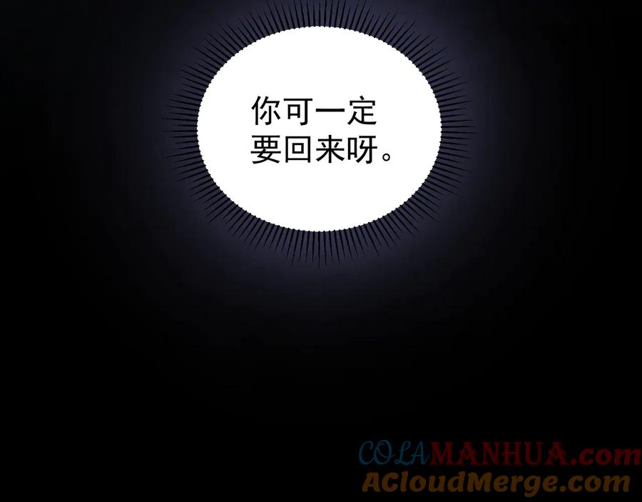 我能看到成功率 第67话 考核结束 第97页