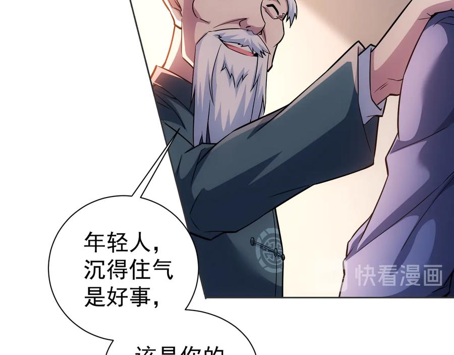 我能看到成功率 第67话 考核结束 第52页