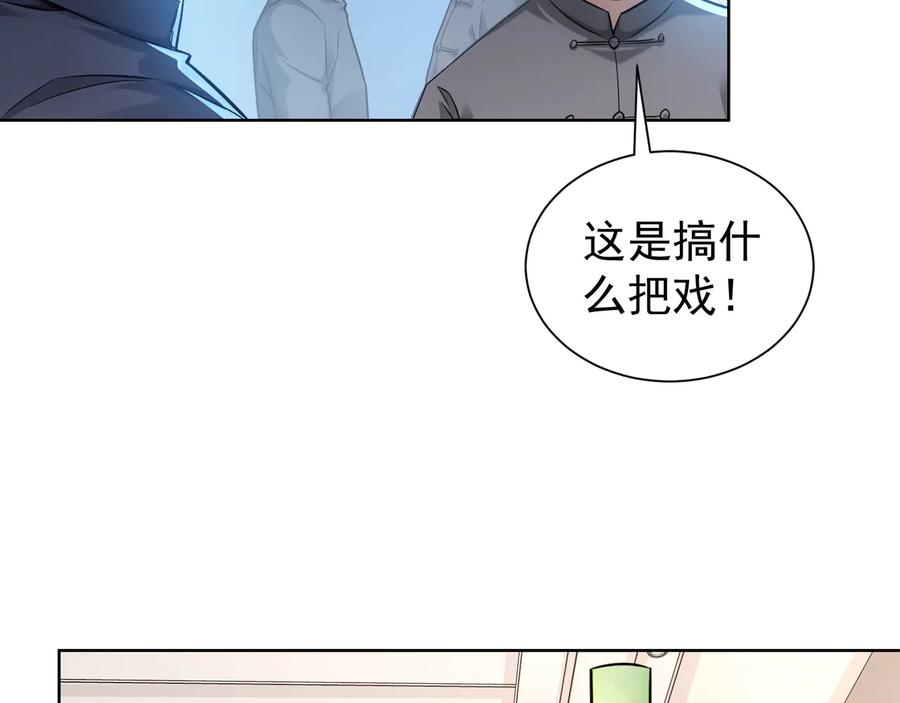 我能看到成功率 第67话 考核结束 第16页