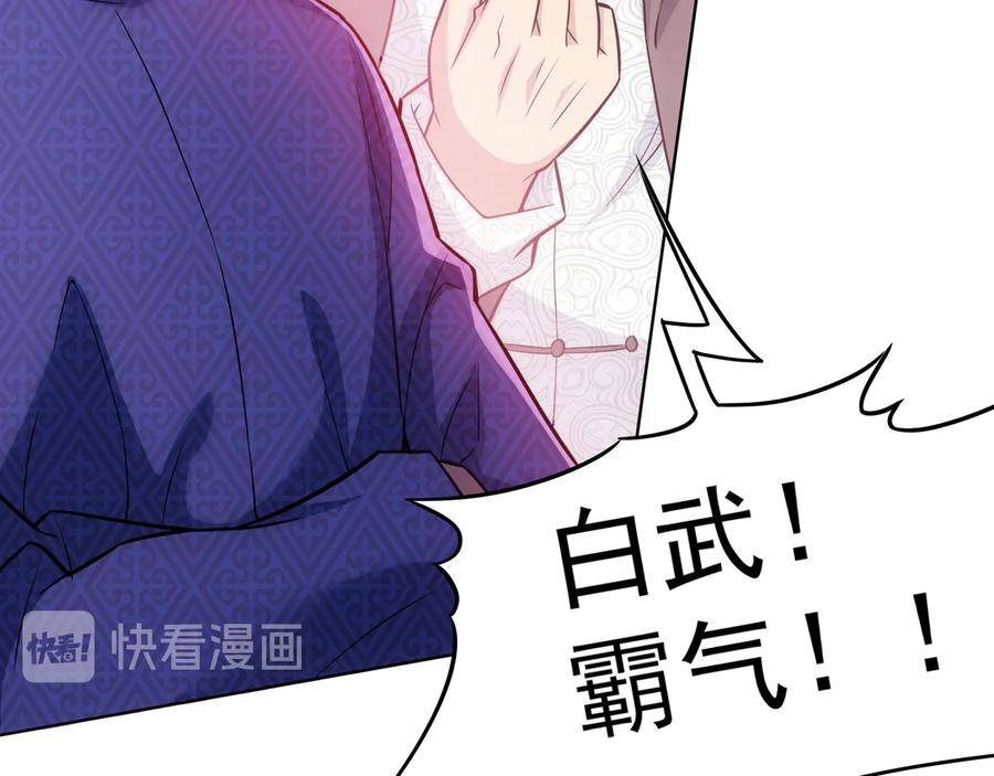 我能看到成功率 第67话 考核结束 第36页