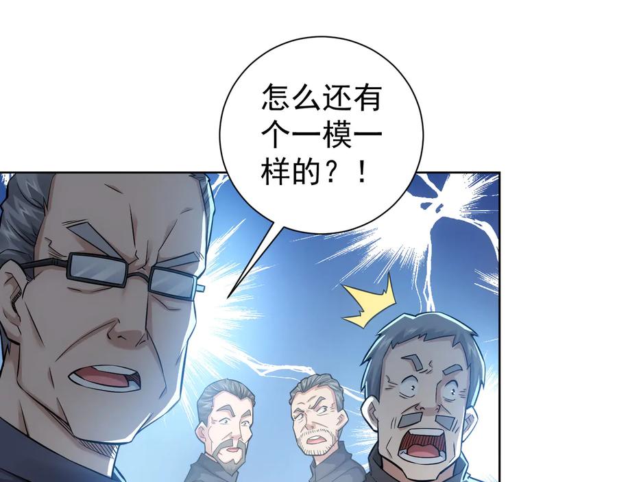 我能看到成功率 第67话 考核结束 第15页