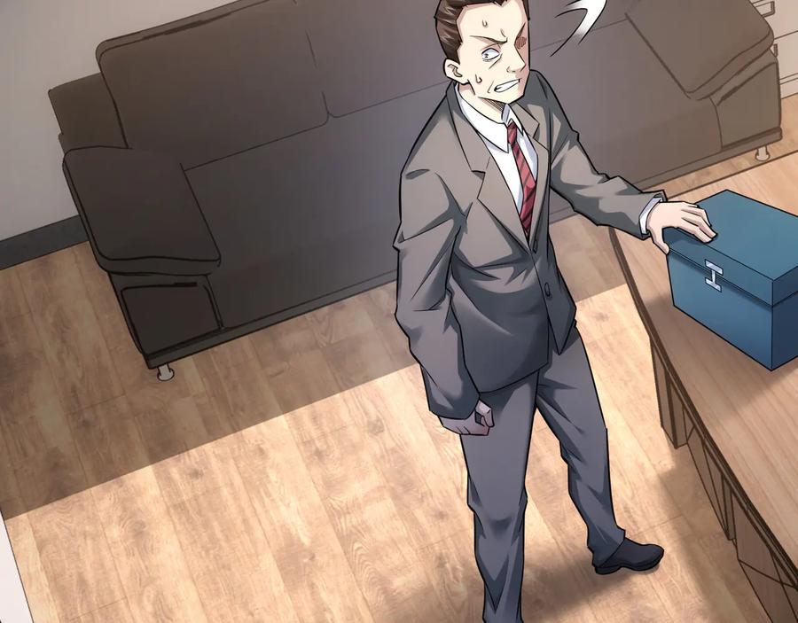我能看到成功率 第67话 考核结束 第8页