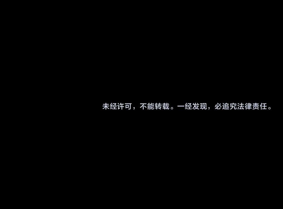 我能看到成功率 第67话 考核结束 第98页