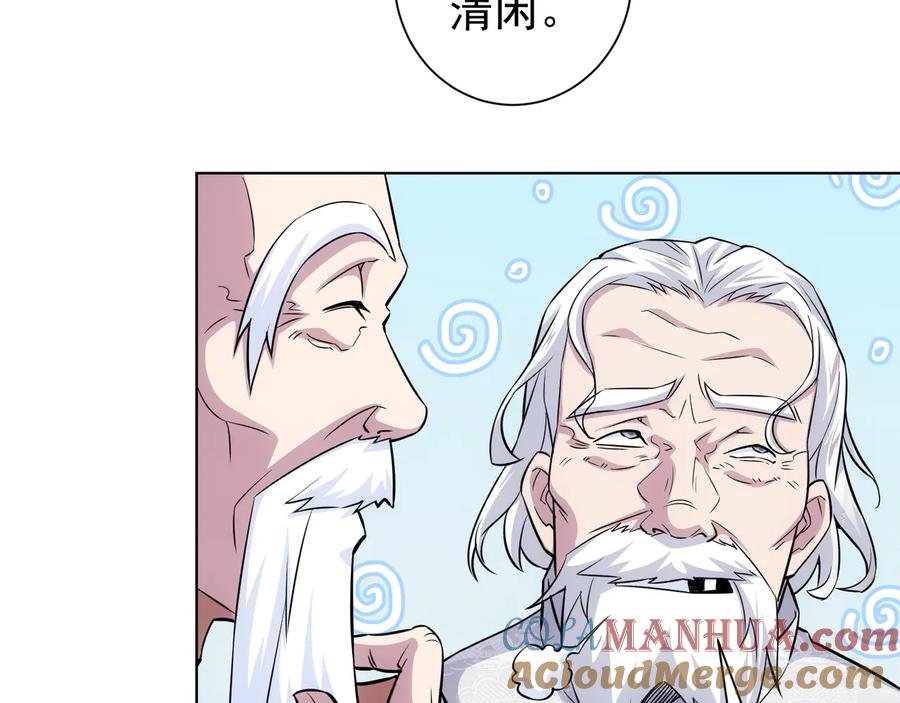 我能看到成功率 第67话 考核结束 第85页