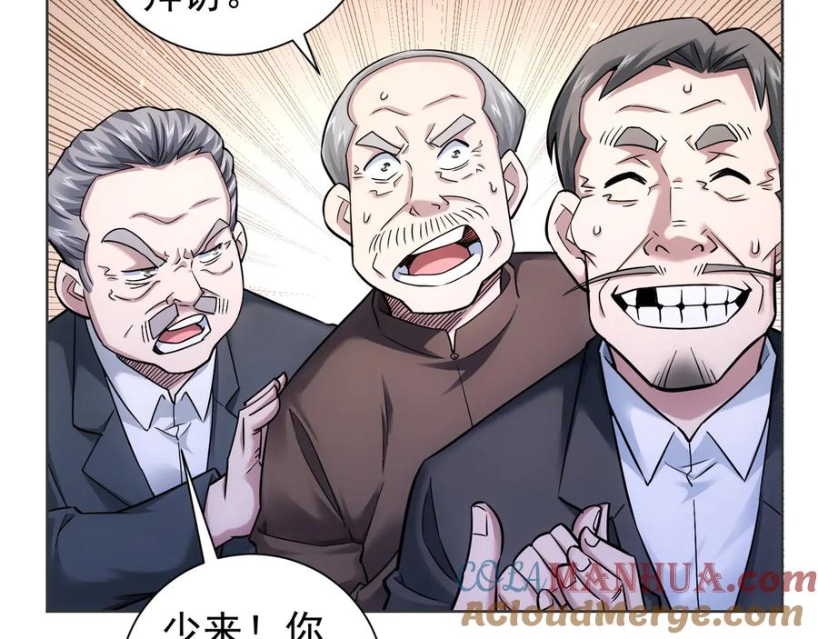 我能看到成功率 第67话 考核结束 第69页