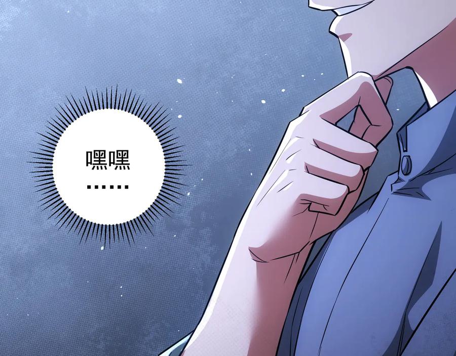 我能看到成功率 第67话 考核结束 第95页