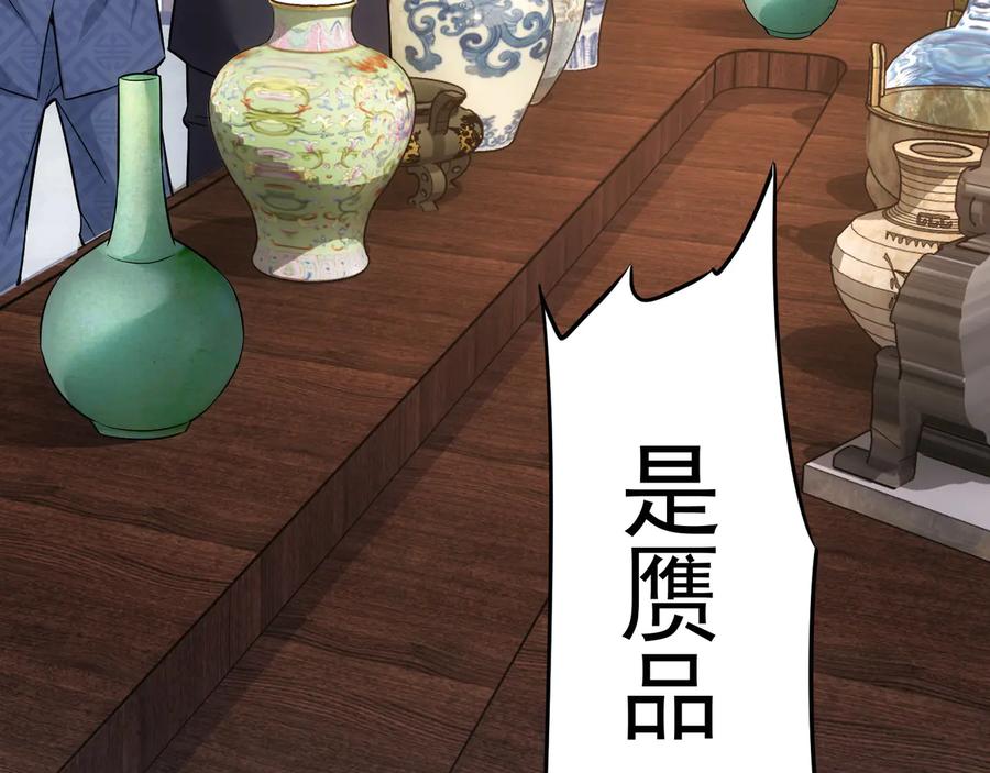 我能看到成功率 第67话 考核结束 第26页