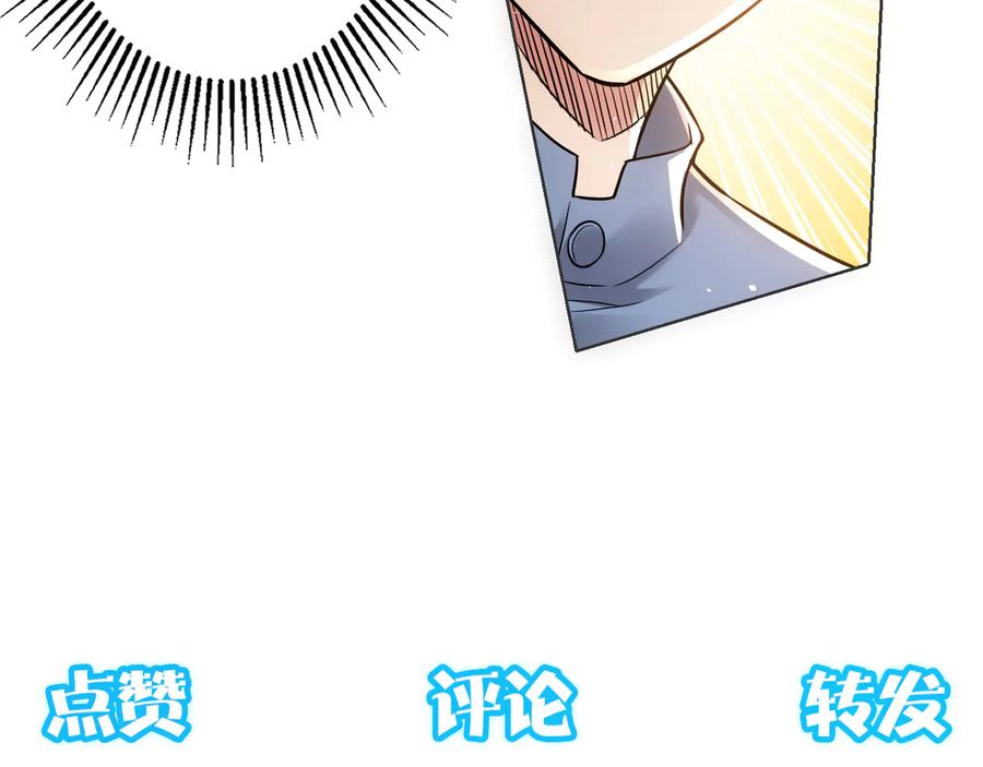 我能看到成功率 第67话 考核结束 第103页