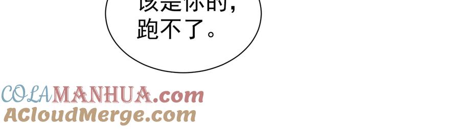 我能看到成功率 第67话 考核结束 第53页