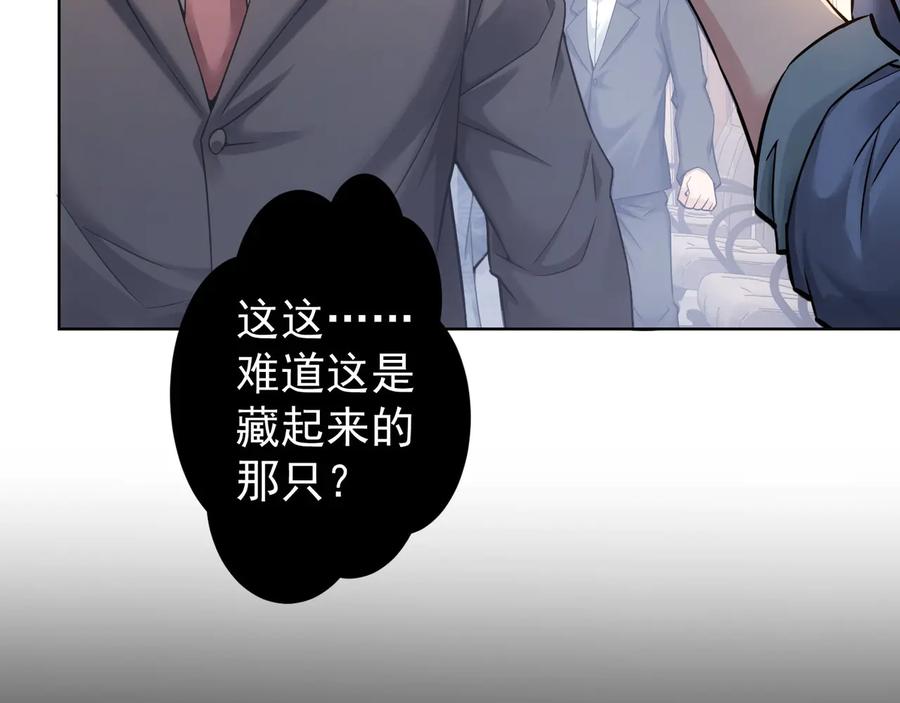 我能看到成功率 第67话 考核结束 第18页