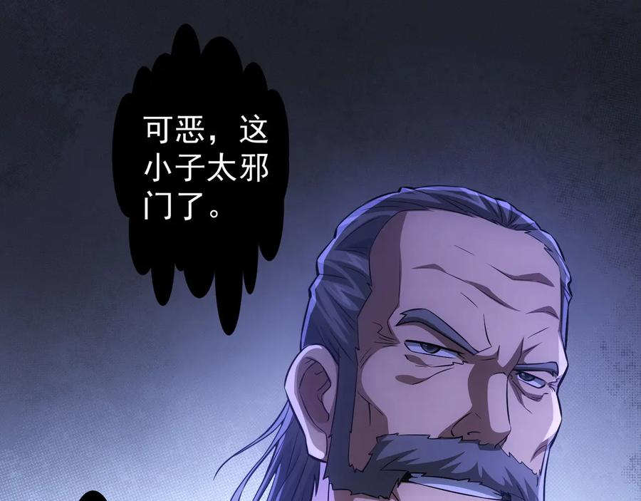我能看到成功率 第67话 考核结束 第71页
