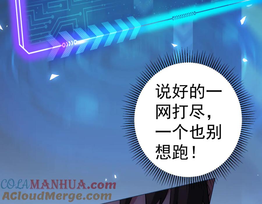 我能看到成功率 第67话 考核结束 第77页