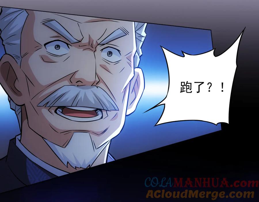 我能看到成功率 第68话 和盘托出 第101页