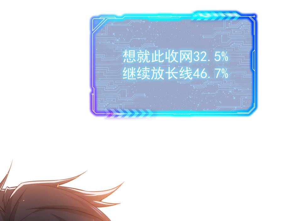 我能看到成功率 第68话 和盘托出 第15页