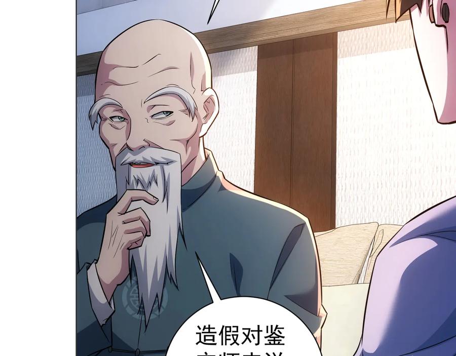 我能看到成功率 第68话 和盘托出 第39页