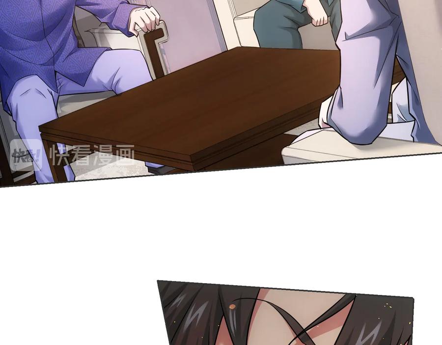 我能看到成功率 第68话 和盘托出 第63页