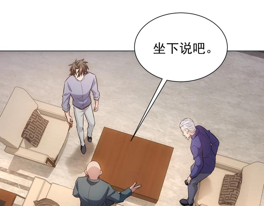 我能看到成功率 第68话 和盘托出 第28页