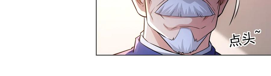 我能看到成功率 第68话 和盘托出 第52页