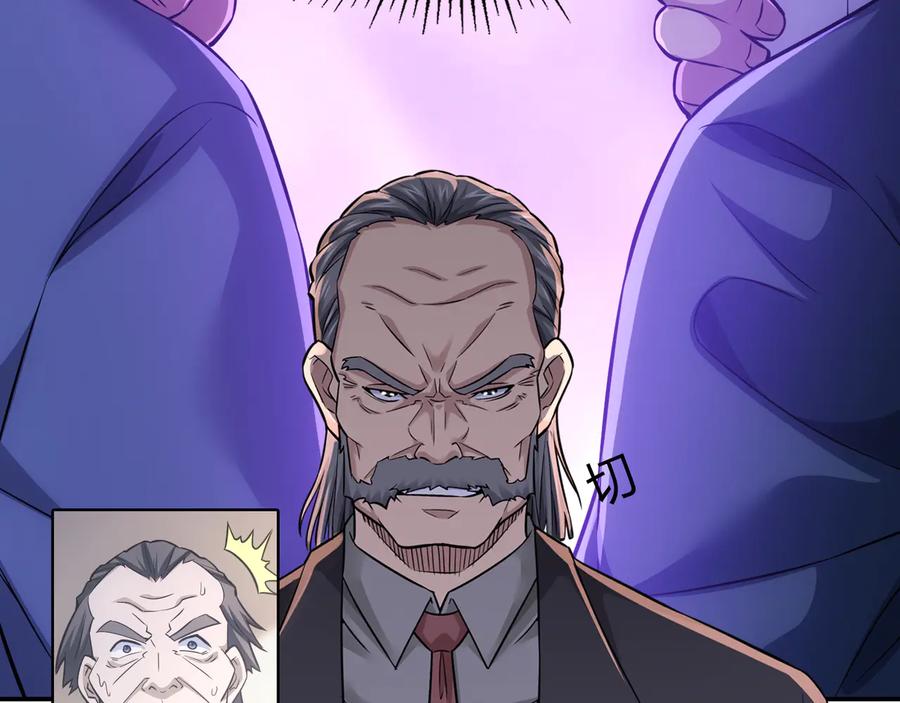 我能看到成功率 第68话 和盘托出 第108页