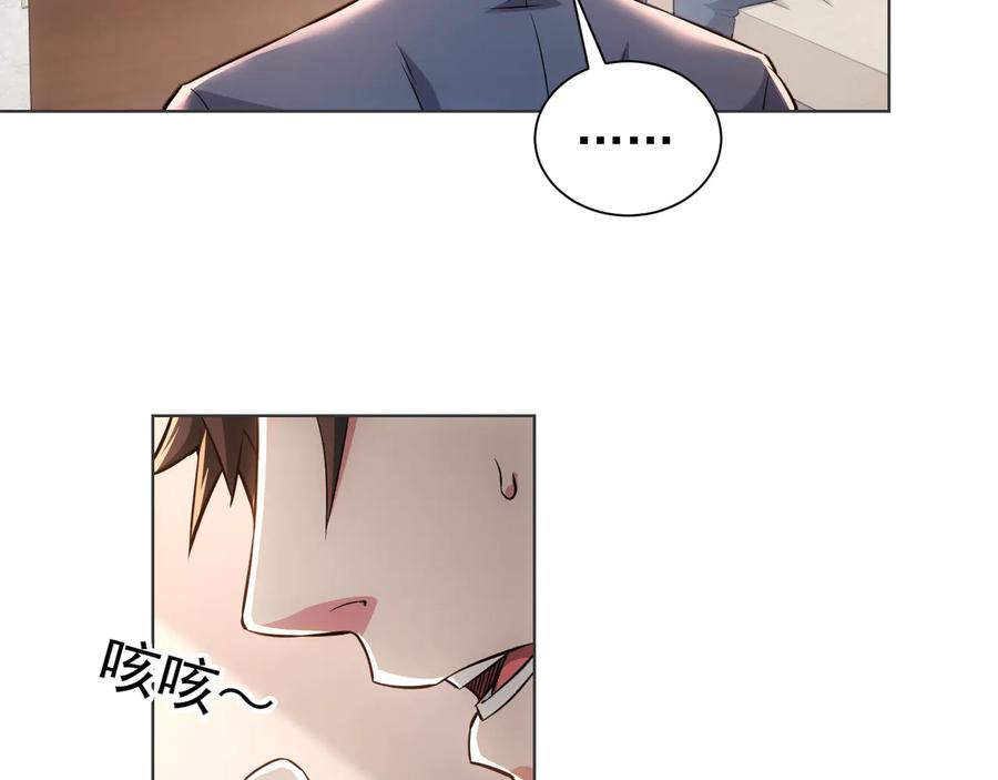 我能看到成功率 第68话 和盘托出 第70页