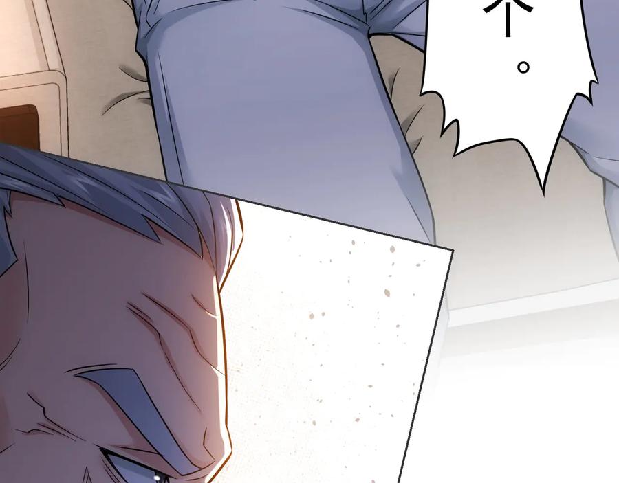 我能看到成功率 第68话 和盘托出 第56页