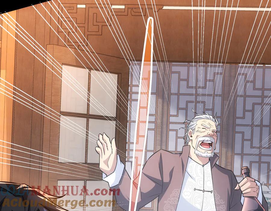 我能看到成功率 第68话 和盘托出 第97页