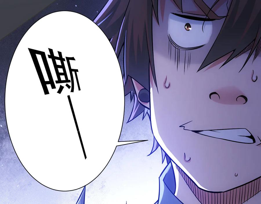 我能看到成功率 第68话 和盘托出 第67页