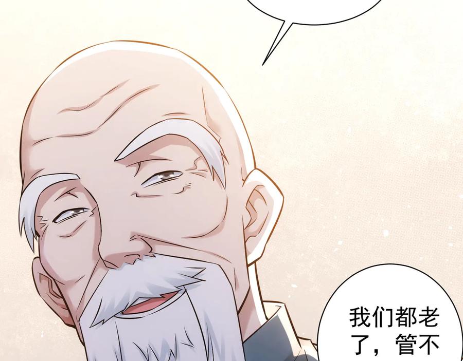我能看到成功率 第68话 和盘托出 第60页