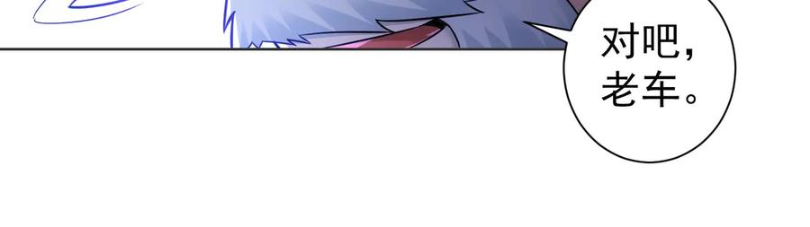 我能看到成功率 第68话 和盘托出 第20页
