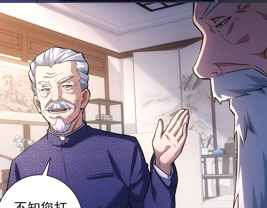 我能看到成功率 第68话 和盘托出 第44页