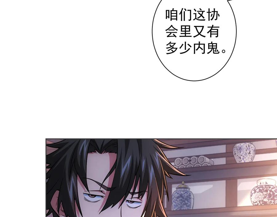 我能看到成功率 第68话 和盘托出 第48页