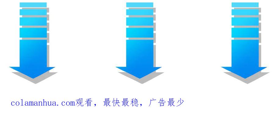 我能看到成功率 第68话 和盘托出 第110页
