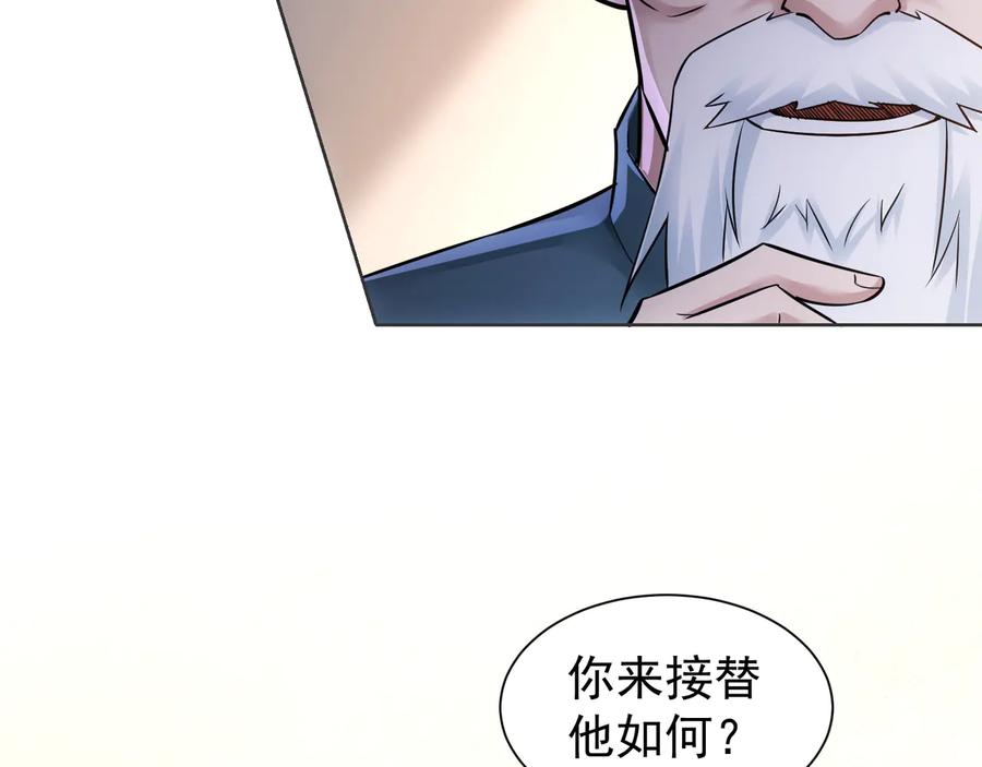 我能看到成功率 第68话 和盘托出 第59页