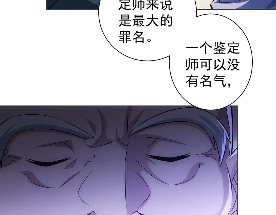我能看到成功率 第68话 和盘托出 第40页