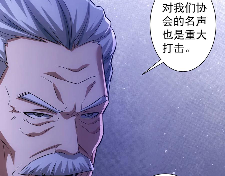 我能看到成功率 第68话 和盘托出 第42页